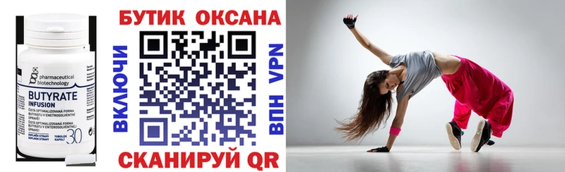 БУТИРАТ буратино OMG маркетплейс Баймак купить наркоту