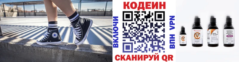omg рабочий сайт как найти закладки Баймак Кодеин напиток Lean (лин)