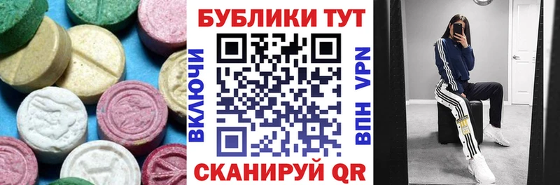 Экстази VHQ  blacksprut как зайти  Баймак 