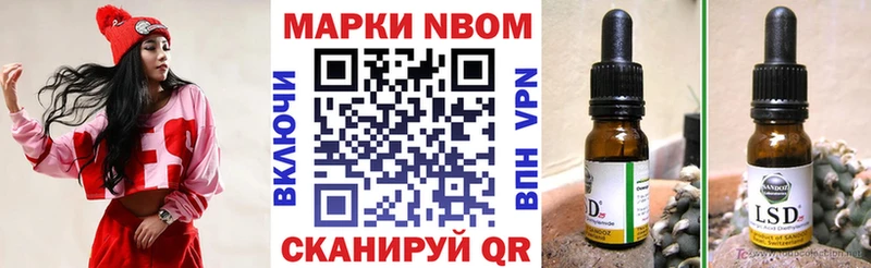 Марки NBOMe 1,8мг  купить наркотики цена  Баймак 