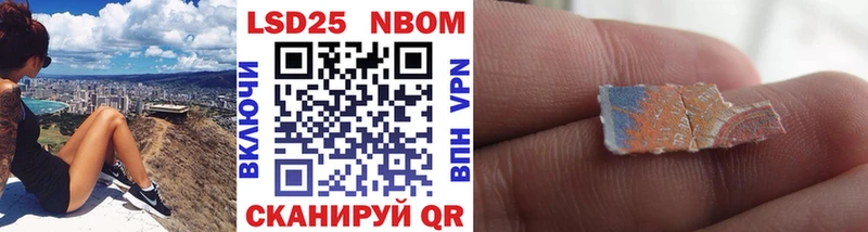 Марки 25I-NBOMe 1500мкг Баймак